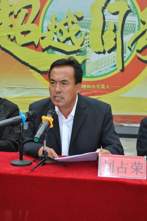 十,最后校党支部书记,校长刘占荣作总结讲话.
