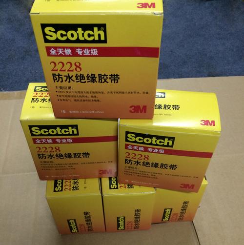 3m正品 2228# 防水绝缘胶带