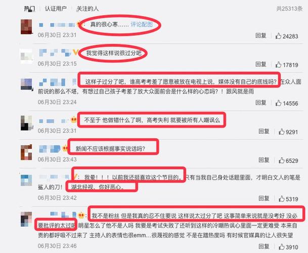 得罪不起?湖北经视点评马嘉祺后,被他的粉丝骂到关评论