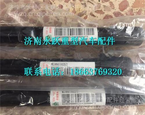 中国重汽豪沃t7h气体弹簧支撑栓wg1664110025
