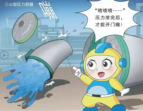 一分钟漫画教你get新技能