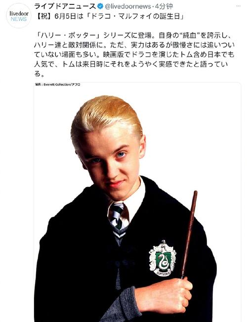 哈利波特##德拉科·马尔福