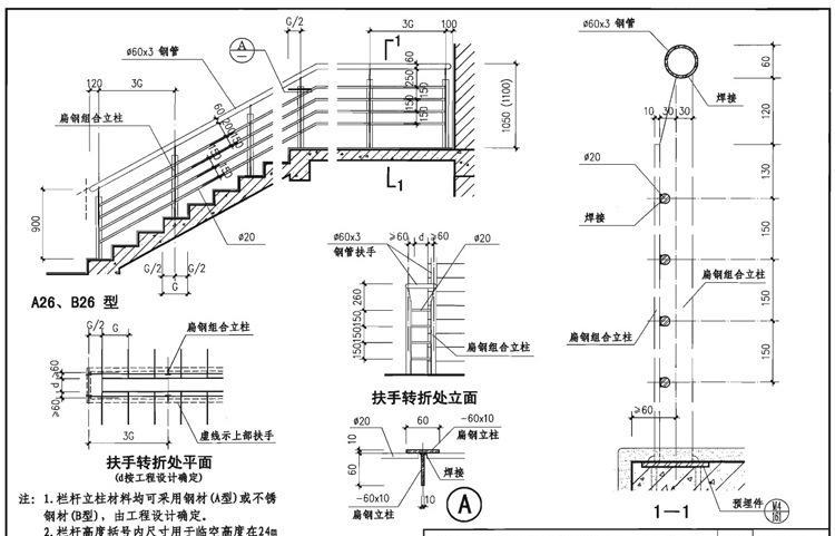加工定制不锈钢楼梯栏杆 阳台立柱扶手 a26.b26不锈钢工程立柱