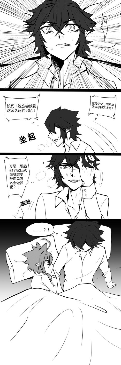 狼人安x血族雷的脑洞03(上)