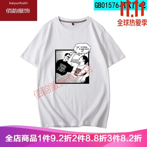杰哥同款衣服杰哥不要了我超勇的男不要阿伟死了awsl让我康康t恤超勇