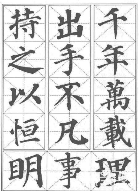 颜真卿毛笔书法作品图片欣赏