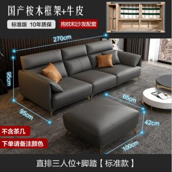 家具>客厅家具>沙发>良米兮>芝华士品质北欧轻奢真皮沙发意式极简头层