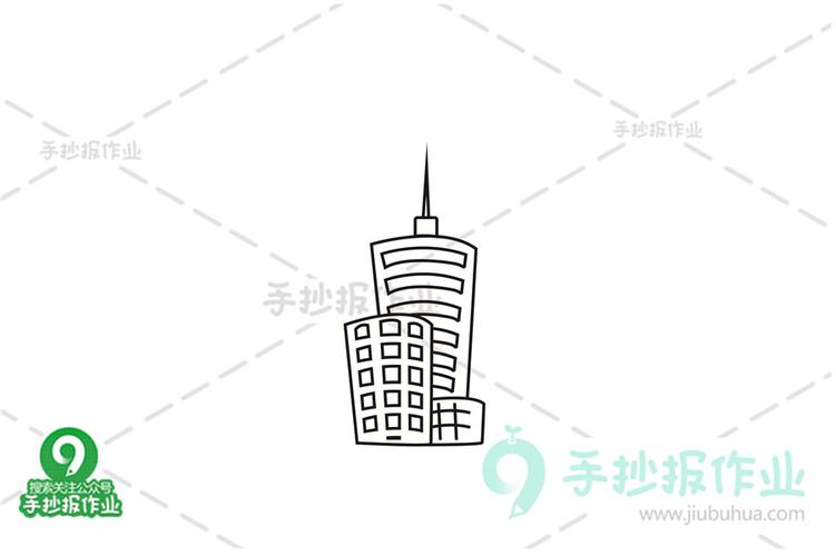 高楼大厦简笔画