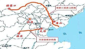 2015年年底津保铁路张唐铁路将开通 经张家口承德止于曹妃甸北站