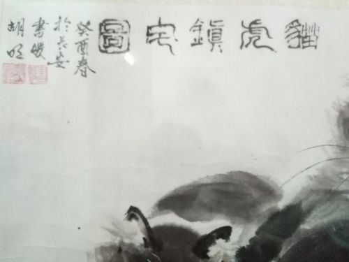 西安美院老教授胡明作品,这画有收藏价值吗