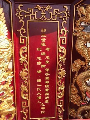 六靖镇大坡李氏宗祠落成庆典,起洪潮,神位开光,进牌位仪式《图片版》