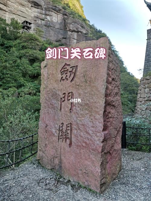 剑门关景区最佳游览路线推荐_观景台_景点_剑门蜀道剑门关旅游景区