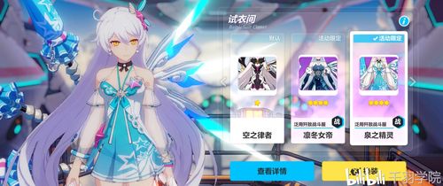 崩坏3那些好看的泳装皮肤