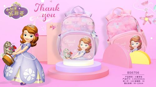 21新苏菲亚小公主书包小学生幼儿园双肩儿童背包1-3岁