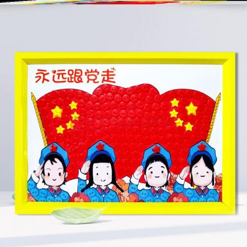 红色主题手工作品童心向党作品道具关于党的小手工制作材料包爱国主题
