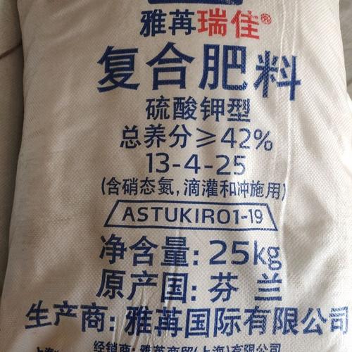 雅冉复合肥水溶进口挪威雅苒元素花草瓜果蔬菜复合肥