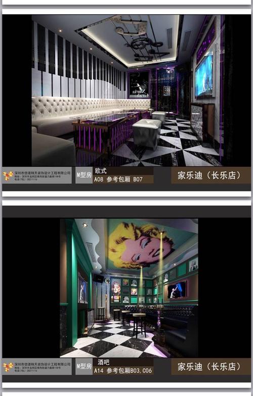 【 长乐金峰金港城商业中心 】家乐迪量贩式ktv 设计图出炉,马上就要