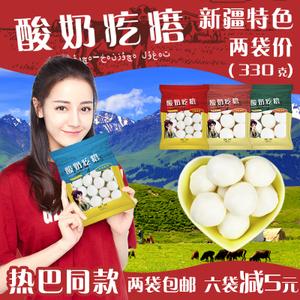 酸奶疙瘩迪丽热巴【新疆原产2袋330克】小奶丁奶豆干酪手工奶酪豆