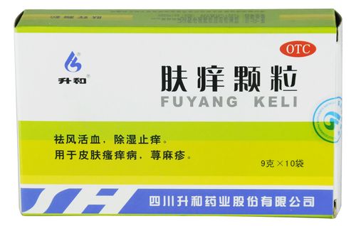 肤痒颗粒