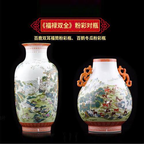 王锡良王采福禄双全粉彩对瓶