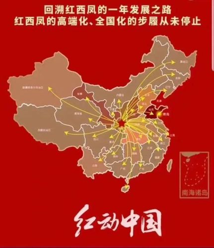 自去年8月以来,"红动中国"活动连续用一系列品牌战略深耕陕西,河南