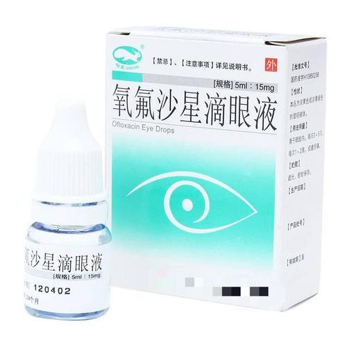 医生开具的处方药物为: 阿奇霉素干混悬剂,氧氟沙星滴眼液