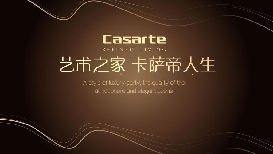 2017卡萨帝高端品牌巡展艺术之家卡萨帝人生活动方案-电器品牌营销