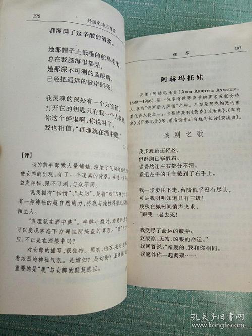 外国名诗三百首