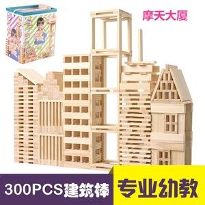 卡普乐儿童搭建创意木质堆塔积木幼儿园300片木制原木色益智玩具
