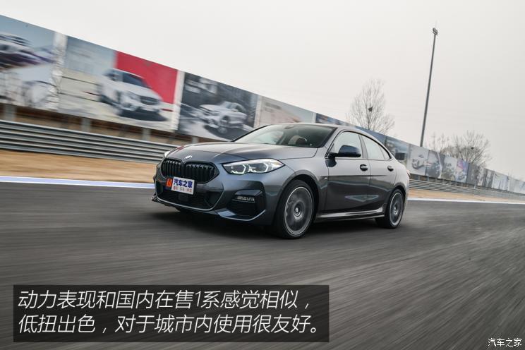 合二为一抢先测试宝马225i四门轿跑车