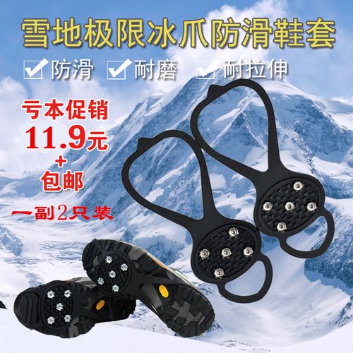 喜欢冰爪防滑鞋套雪地专业的还喜欢