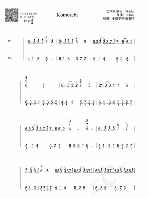 〈komorebi〉简谱93_简谱_钢琴谱_娱乐_音乐