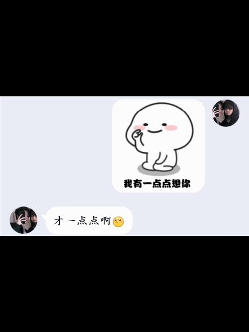 有一点点想你哦_表情包_素材_表情包