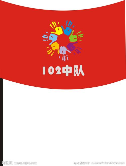 队旗手印图片