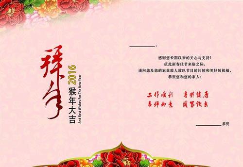 精选推荐2018年猴年除夕春节贺词短信,猴年除夕新春祝福语送花给客户