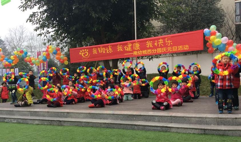 幼儿园户外亲子活动口号