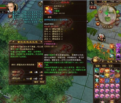 天龙八部洗武魂成长率的花费数据测试杰出卓越完美