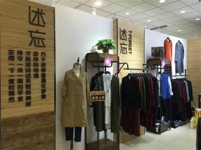 述忘女装店面产品陈列展示