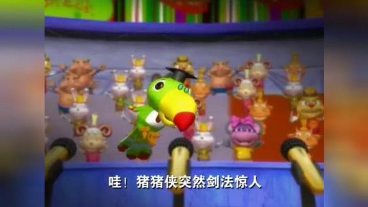         猪猪侠 第2季第7集 击剑