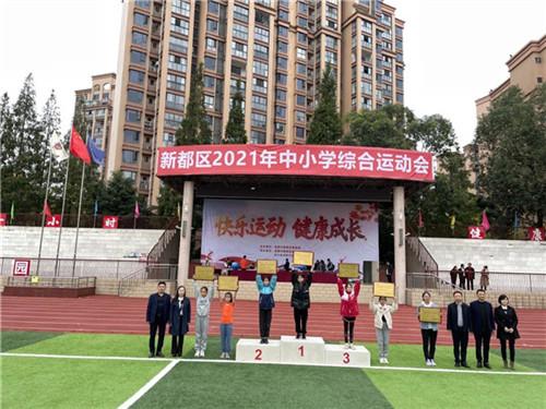 繁江小学学子角逐新都区综合运动会斩获佳绩