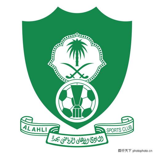 al ahli  阿尔阿赫利足球俱乐部