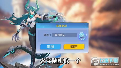魔法大陆女神无双官方版手游102安卓版