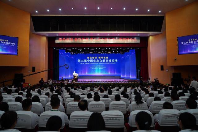 专家大咖齐聚迎驾 共探生态白酒绿色之路——第三届中国生态白酒高峰