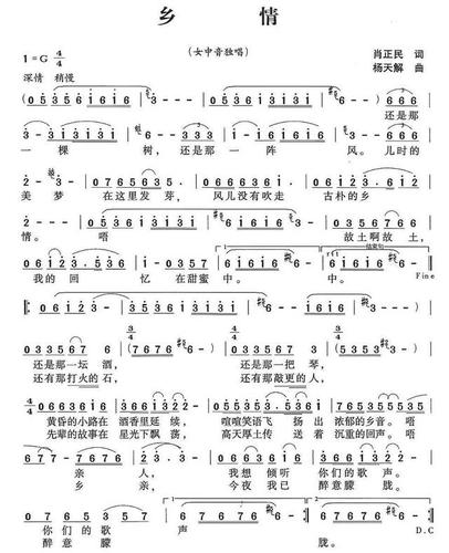关牧村《乡情》肖正民作词,杨天解作曲