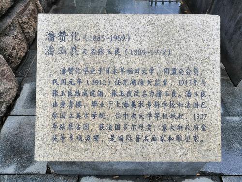 考入刘海粟创办的上海美术专科学校,后又在潘赞化的资助下赴法国留学