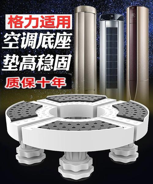 格力空调3匹脚架子立式圆柱形底座55元格力空调底座圆立式享底座增高