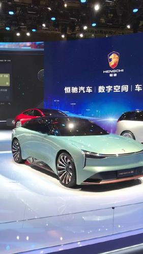 恒大汽车上海车展 展示的恒驰2 肿么样?