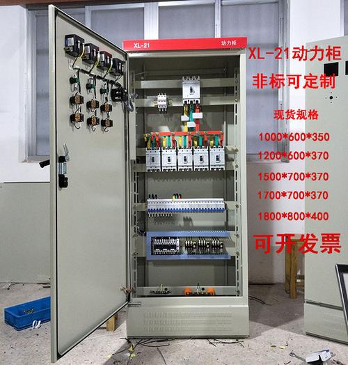 购客低压配电柜成套配电箱组装定做xl21动力柜进出线低压开关控制柜