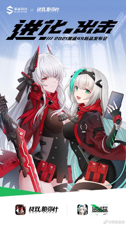 黑鲨4s进化出击##战双帕弥什