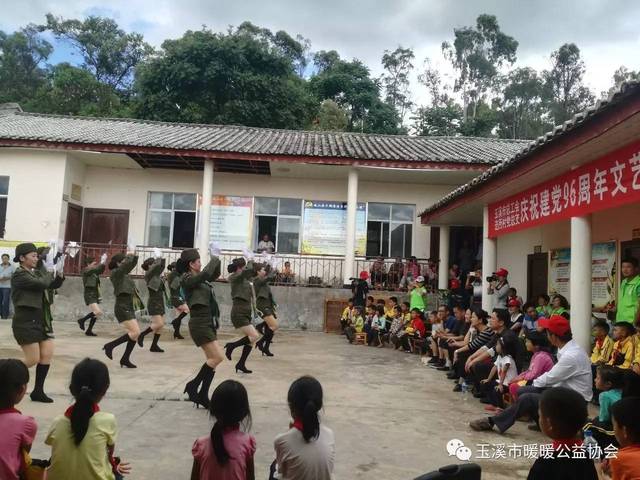 峨山县大龙潭乡迭所村文艺队公益义演